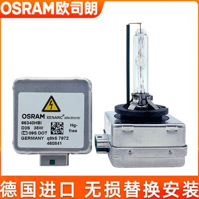 泡K远疝气灯D3S氙气灯泡0近光灯原厂S42汽车大灯8S欧司朗D0D1原装