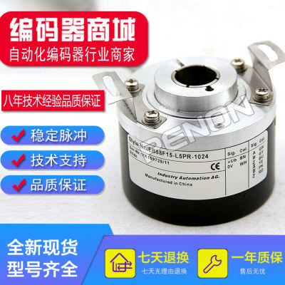 现货EB58G15-L5PR-1024编码器EB58F15-L5PR-2500数控机床专用