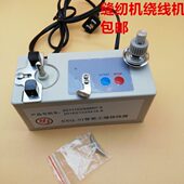 梭绣花机芯线芯缝纫机梭芯自动缠绕线器线 绕线机 线绕线机厂底