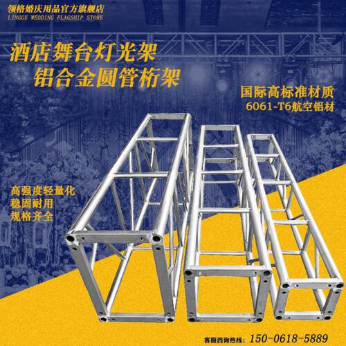 酒店铝合金桁架背景架0*舞台架子020舞台灯光20广告桁架圆管架子
