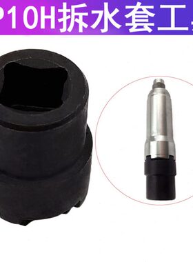 维修工具水拆油封等装10R拆套SCW工具铜套HP处理套水工具工具后