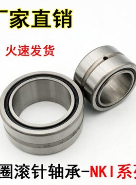 NA49带内圈滚针轴承NA4918/4920/4922/4924/4926/4928 RNA
