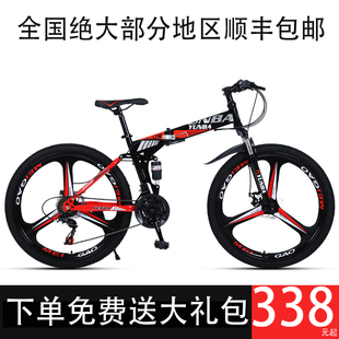 山地折叠自行车成年男女赛车越野变速一体轮双减震V学生单车自行