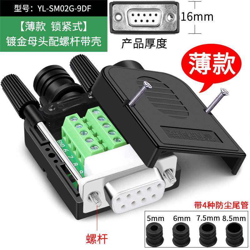 DB9 DB15 DB25 26 37 针VGA公F头母头连接器 免焊 接头串口头COM