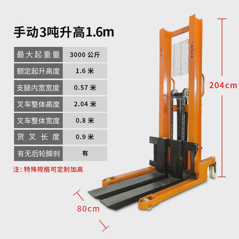 搬运车叉车c手推*堆高吨手动液压车2铲车电动吨3小型装卸吨1升降