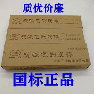 5棒355气刨扁15刨12m355 5气35 18碳棒碳 20弧 355 碳