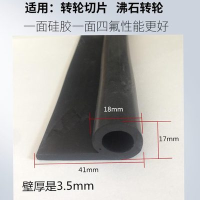 片切除湿机硅胶四氟耐高温复合带30沸密封条0轮转度腐蚀磨石包边