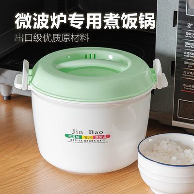 焖盒蒸笼煲微波炉蒸盒米饭饭大号煮面皿煮饭碗器专用容用具加热器