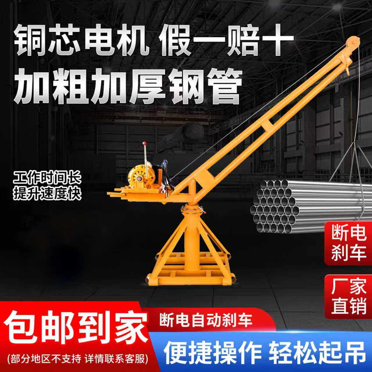 室外吊运机起重机快速上料机家用小型提升机建筑装修220v