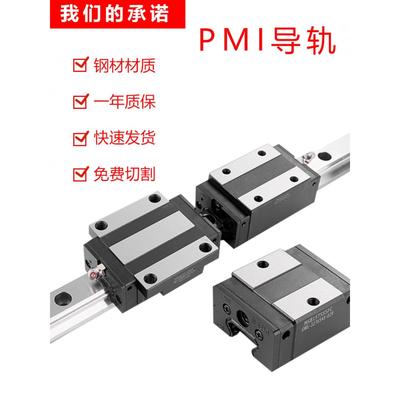 银泰直线导轨直线滑块轴承Pmi/Amt/Msb/Msa15S 20S 25S 30S-N