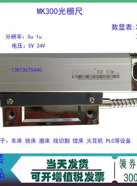 GDXH光栅尺MK300-9-3读数头数显表XH-2 mk300-220光栅尺MK600-9-3