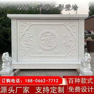石雕浮雕影壁墙庭院石头别墅室外门口摆件福字汉白玉影背墙背景墙