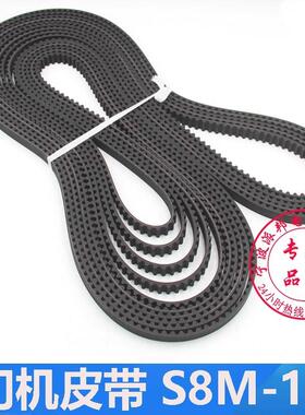 宁波申菱欧菱电梯门机皮带4400-S8M-15 4000 3720 3200 2904 2800