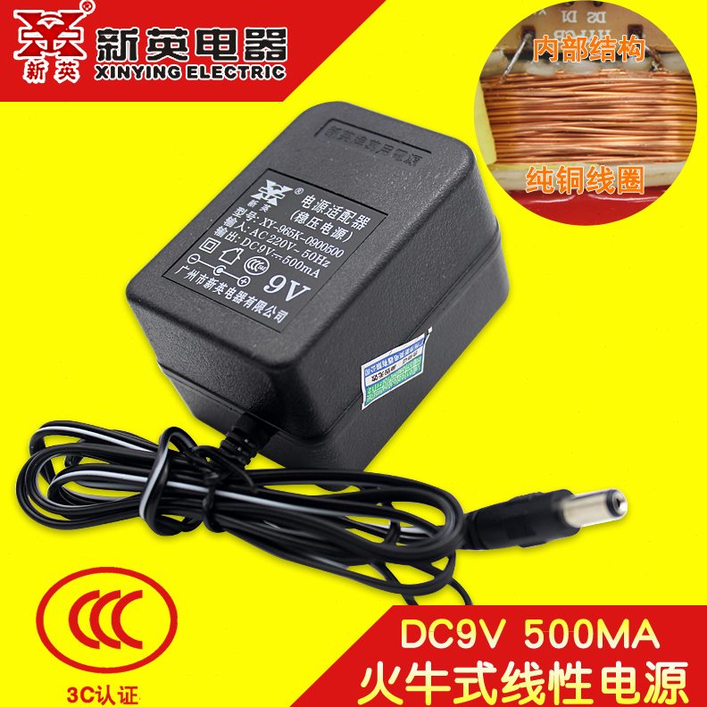 稳压 9-mA电源适配器新英 0变压器9V50直流电源.Y-9V5AX09V-K65