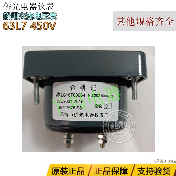 250V73L0/仪表500表6450/光船用6压VVV-30/-3L交流电侨7