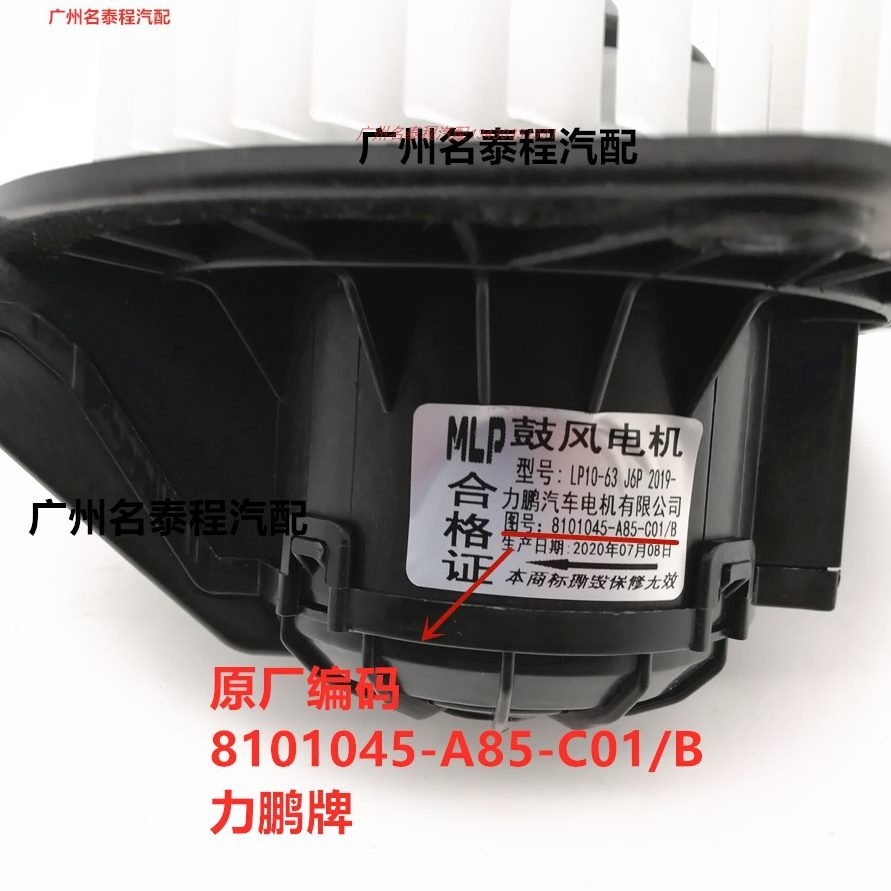 保 适配J45 6鼓风机空调马达10广东解放 J5质8H6 6电机暖风A610PJ