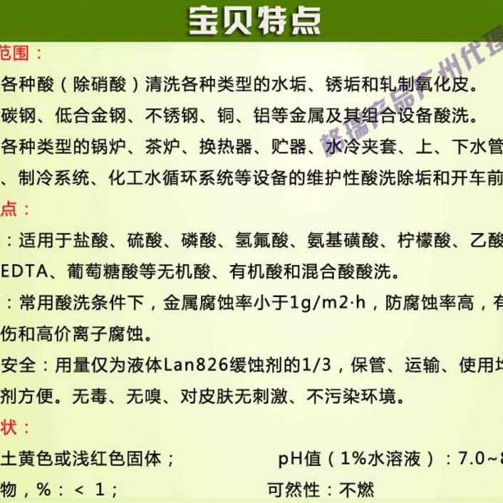 缓蚀缓蚀G酸14n剂剂格9-多用固体剂6R清洗防腐La比酸洗缓蚀瑞-82