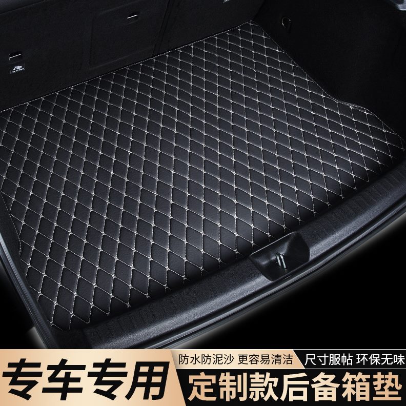 16内饰子2019后备箱垫适用2016宝骏730尾箱车垫专用款装饰用品后