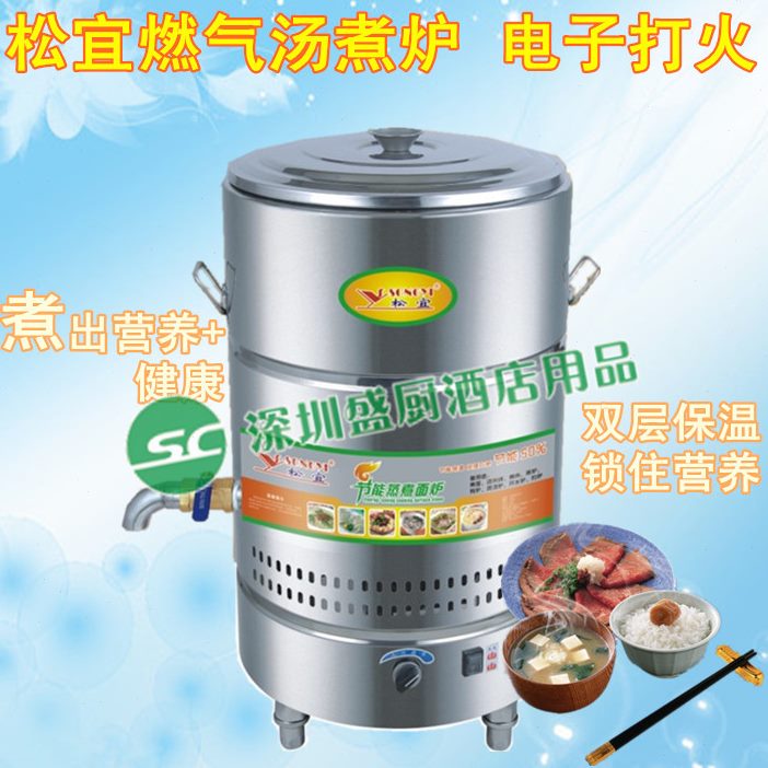 燃气-F 方管煮面炉煮商用T双层 炉 F70松宜汤煮汤1QL60保温泡发桶