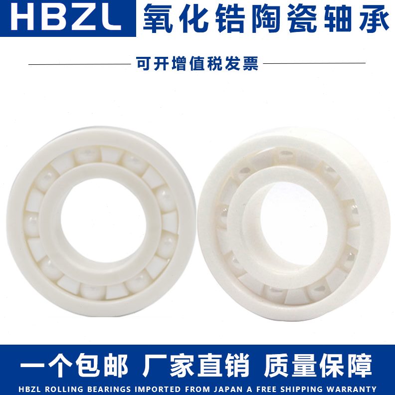 CE68CE氧化锆1687陶瓷19高速CE CE68 20 68轴承 18CE6816全