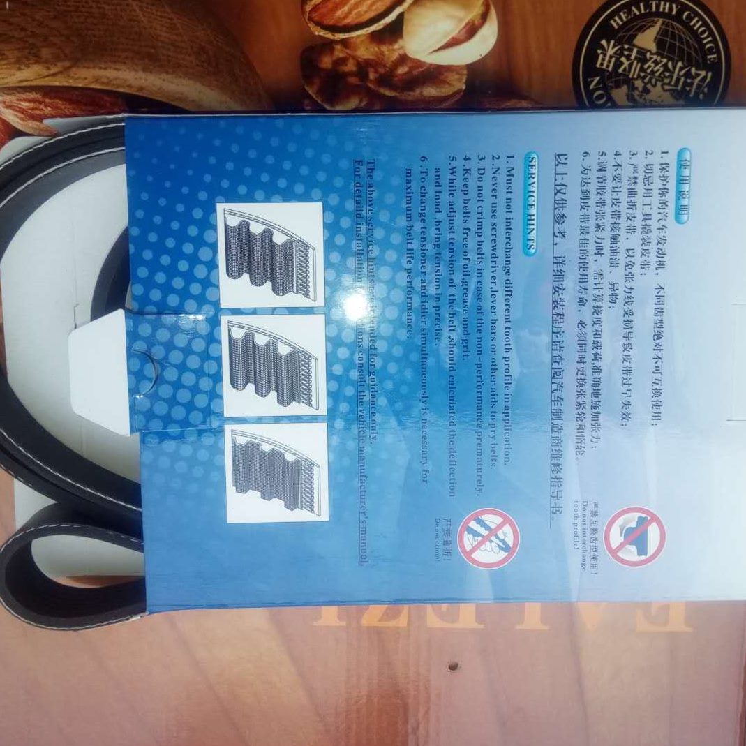 K-发电机皮带皮带0适配B970楔-P带 8才 975- K多P0发动机5玉风扇