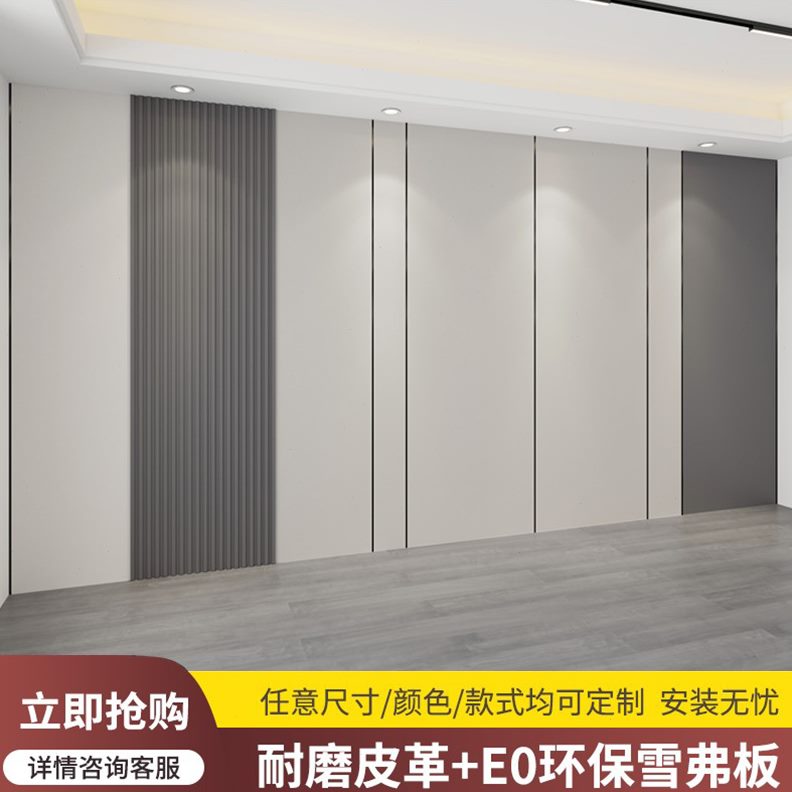 护墙板电视硬包背景墙现代简约卧室床头软包风发装饰奶油定制沙R