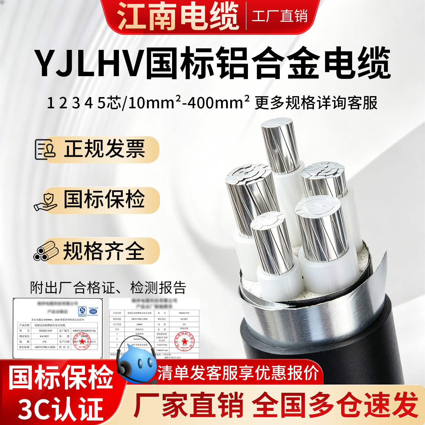 江南电缆YJLHV22国标铝合金电缆铠装2 3 4 5芯10 16 400平方电线