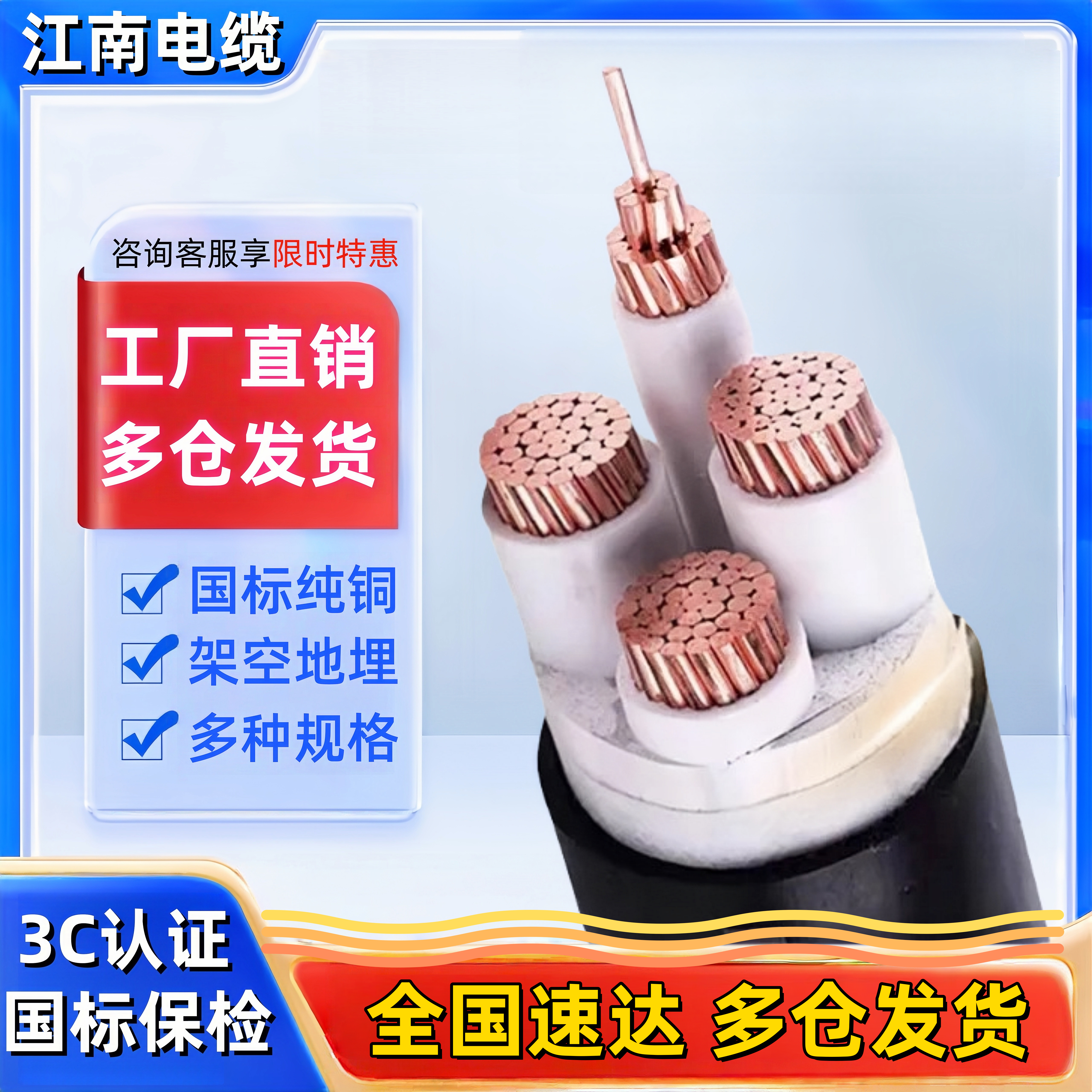 江南电缆国标铜芯ZRC-YJV2 3 45芯10 16 25 35平方三相四线电力线