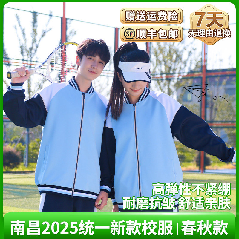 江西南昌市初中新款统一校服套装春秋款长袖舒适透气休闲运动套装