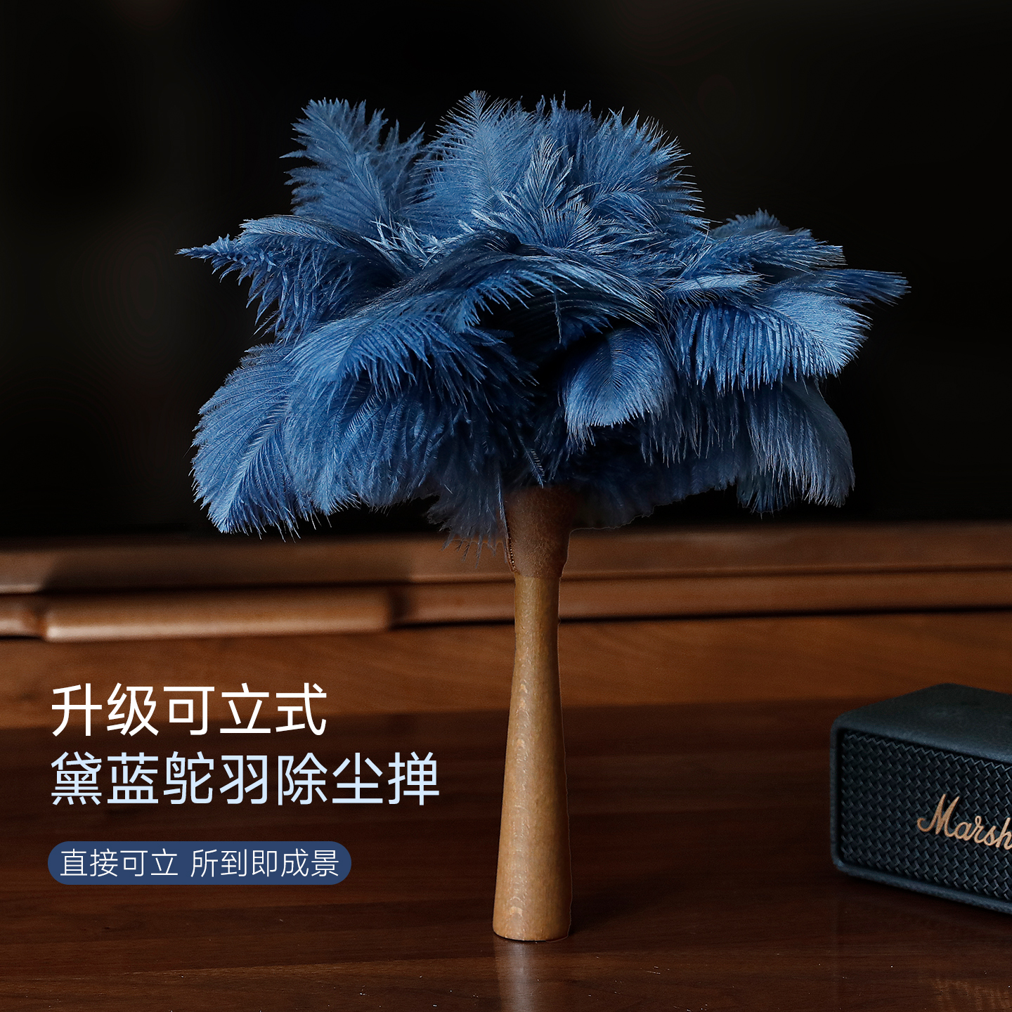元素集新款立式鸵鸟毛掸扫灰神器