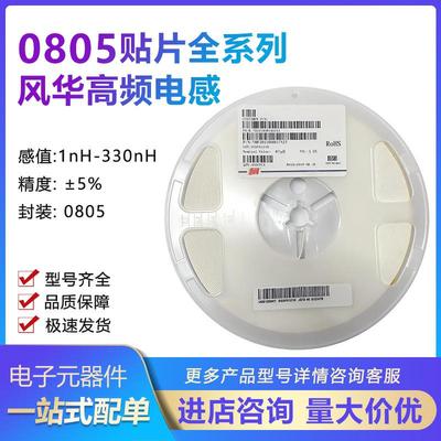 0805风华高频叠层电感0805 220NH VHF201209HR22JT 一盘4K