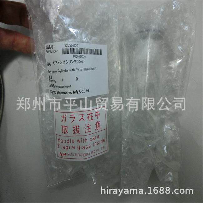 KEM京都电子工业滴定管12-05643-20 B20N