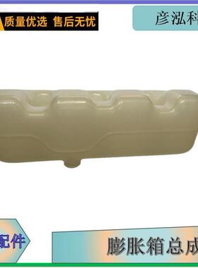 解放高机动MV3膨胀箱总成1311010-M01/B原厂配件厂家