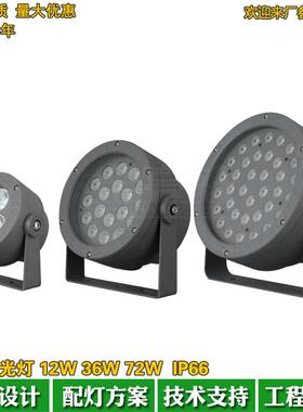 新款圆形LED户外防水投光灯12W24W36W48W72W公园广场桥梁照树灯