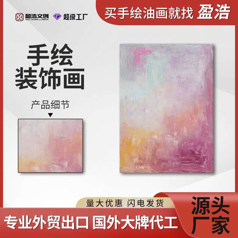 工厂直销丙烯颜料人工手绘油画抽象小众艺术玄关装饰画民宿挂画图片