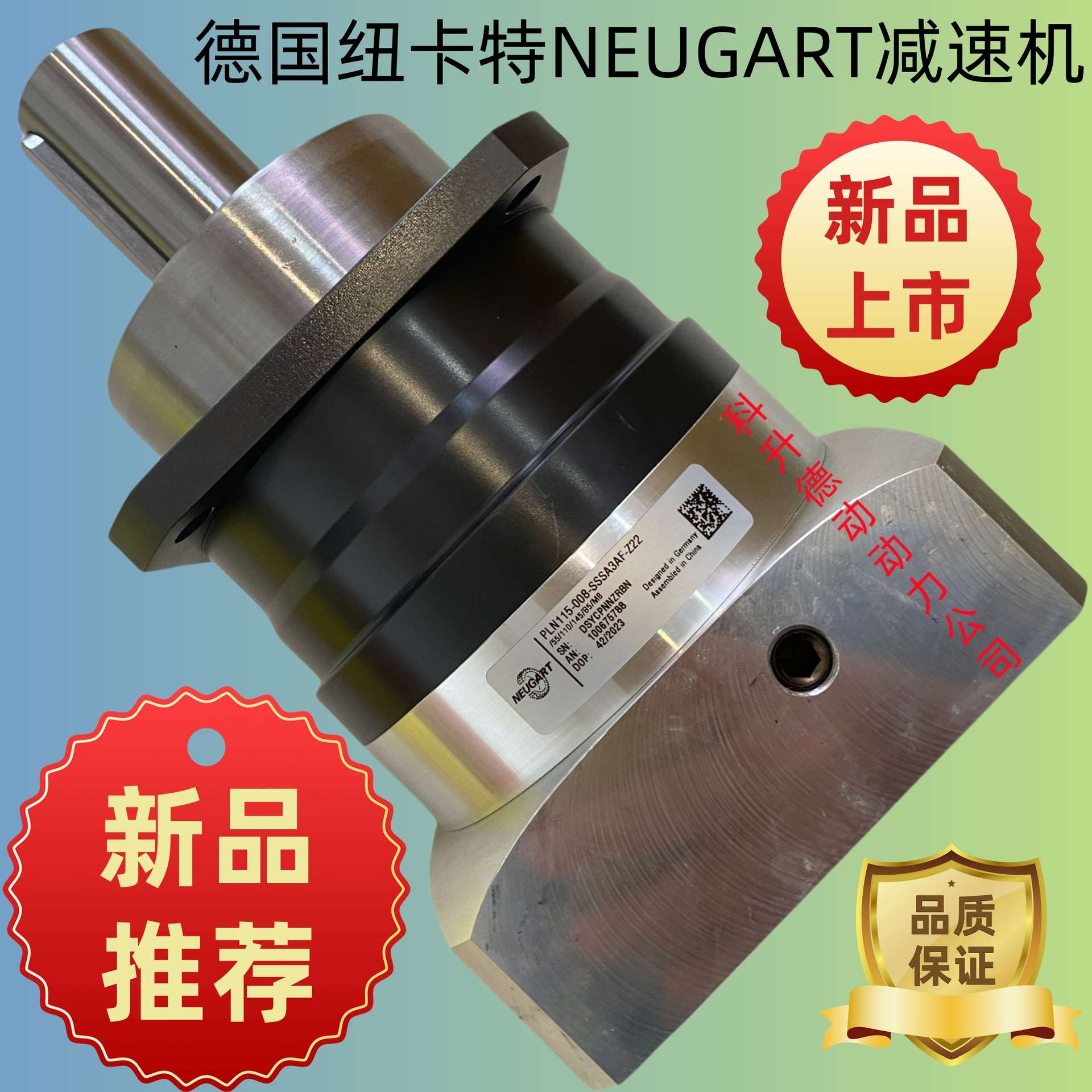 NEUGART纽卡特行星减速机  减速器  PLN142 1:10    PLE120 1:3