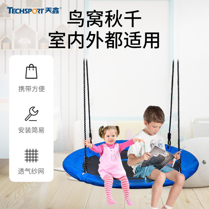 天鑫户外秋千鸟窝圆形儿童飞碟秋千露营休闲娱乐室内小孩吊床现货