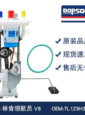 7L1Z9H307FA/7L1Z9H307B E2476M P76657M FG0879 SP2131M 领航员