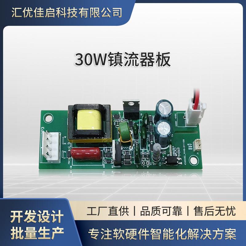 紫外灯紫外线UVC驱动空气空消消毒机净化器电子配件电路板pcba