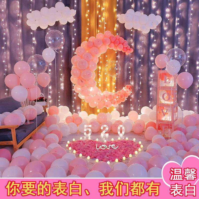 表白道具浪漫惊喜场景布置创意用品告白表白套餐月亮房间室内装饰