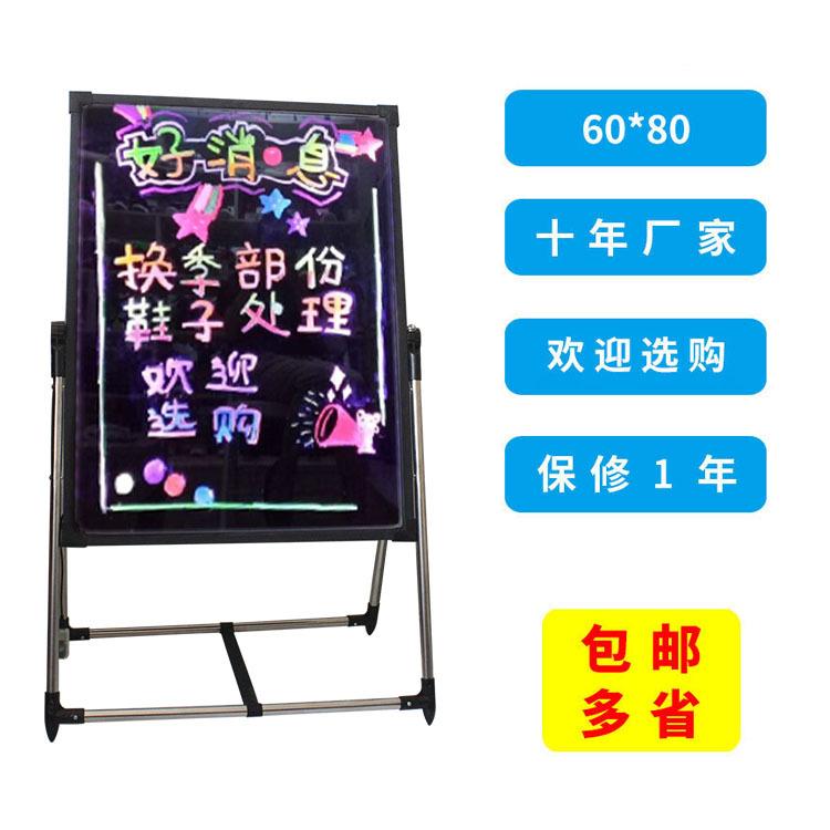 厂家直供LED电子荧光板60 80广告牌黑板荧发光屏手写立式写字板批