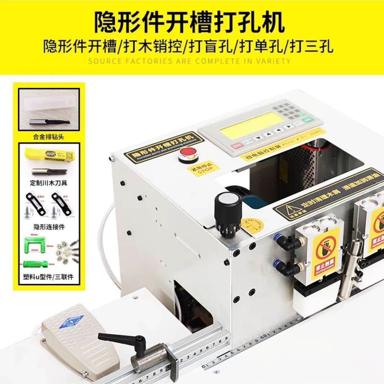 脚踏开关控制侧孔机家装隐形无孔开槽木工机械数控开槽打孔一体机