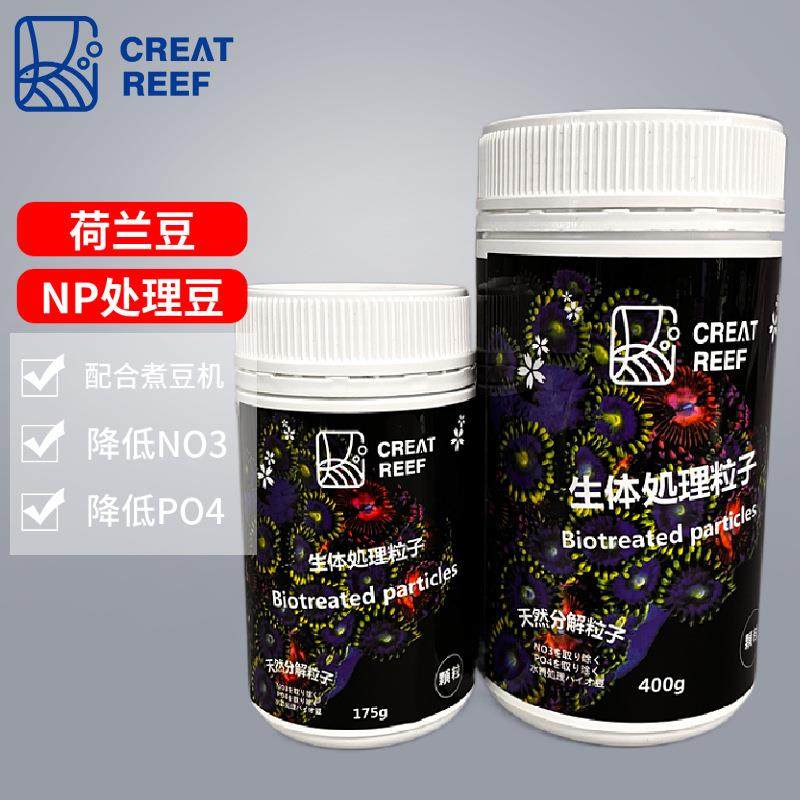 CREAT REEF创礁人 双效np豆两种豆混装双倍效果煮豆机滤袋都可用