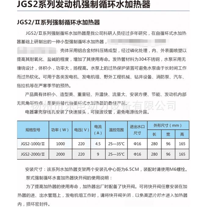 220V电压 1KW 2KW 柴油发电机组强制循环带泵式水套加热器 预热器