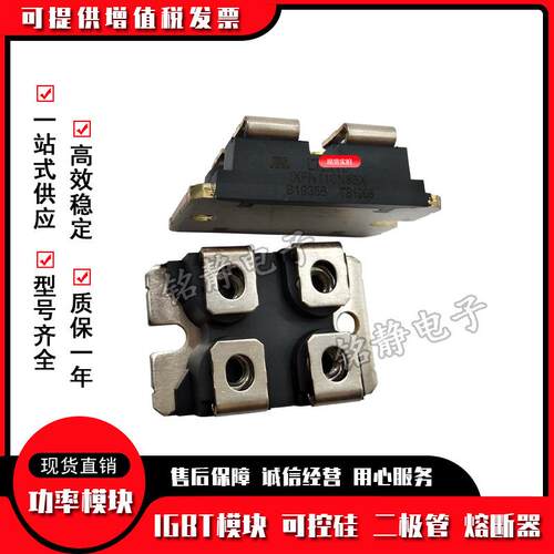 功率二极管IXFN110N60P3 IXFN120N20 IXFN120N65X2 IXFN132N50P3