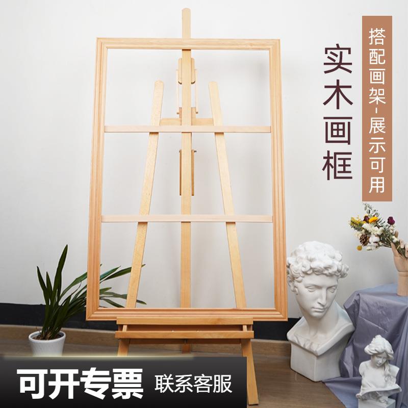 绘岳美术展示画框原木色广告展示架实木画框多色可选相框可拆卸