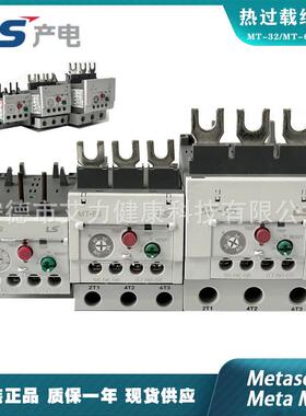现货 LS电气 MT-63 30A/34A/42A 3H低压电气热过载继电器保护器