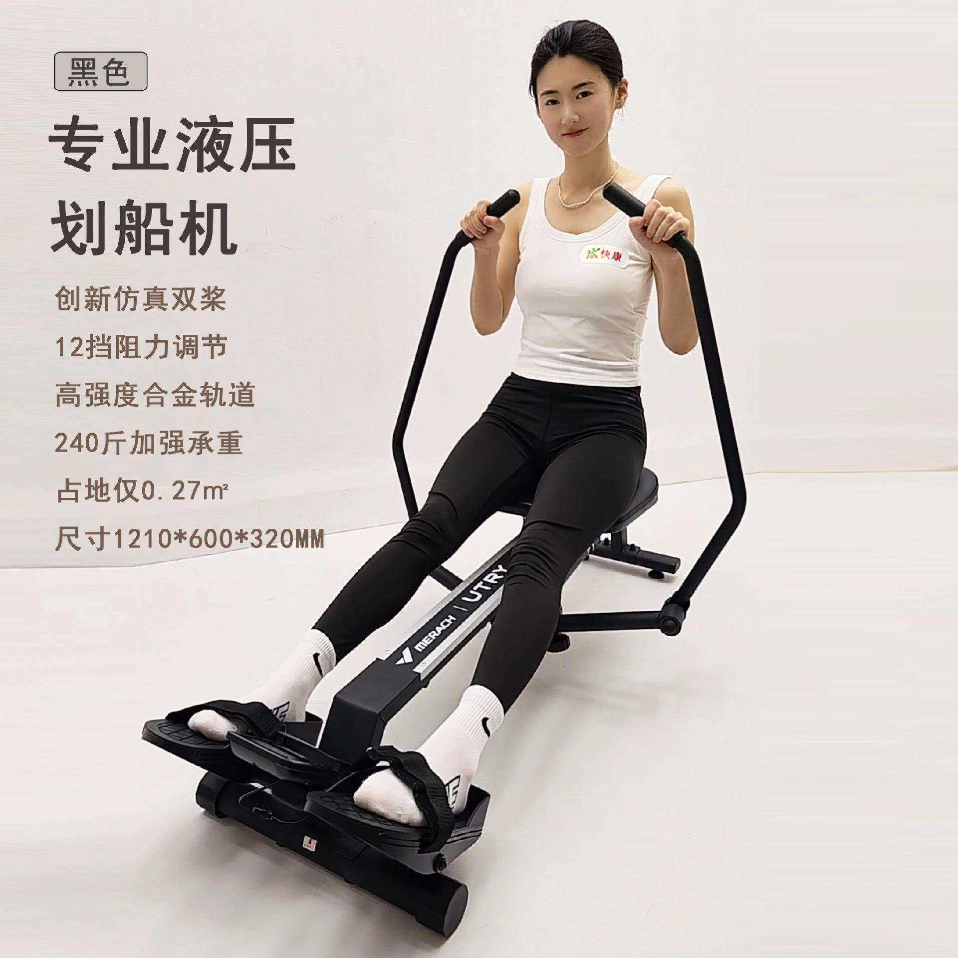 液压划船器健身器材多功能全身运动双桨划船锻炼腰背部划船机家用