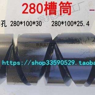 粗纱倒毛机配件槽筒胶木松式紧式大长度280 176 112厘米