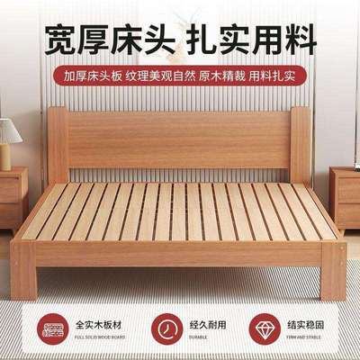 全榉木实木床现代简约1.8双人单人床1.5家用榻榻米无床头简易床架